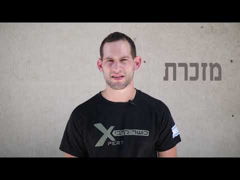 אקספרט מזכרת בתיה 2017 אקספרט מזכרת בתיה 2017