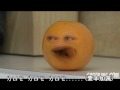 annoying orange 柳丁擱來亂1中文字幕