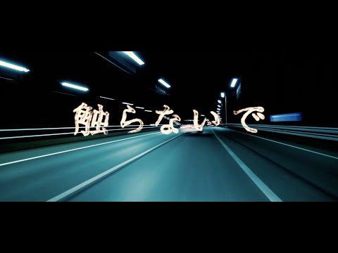 ナオト インティライミ Rule Lyric Video 