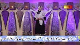 Ay Hassnain Ky Nana || Urdu Naat Sharif || Sidra Tul Muntaha