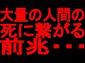 【ゆっくり解説】日本人は早めにご視聴ください。