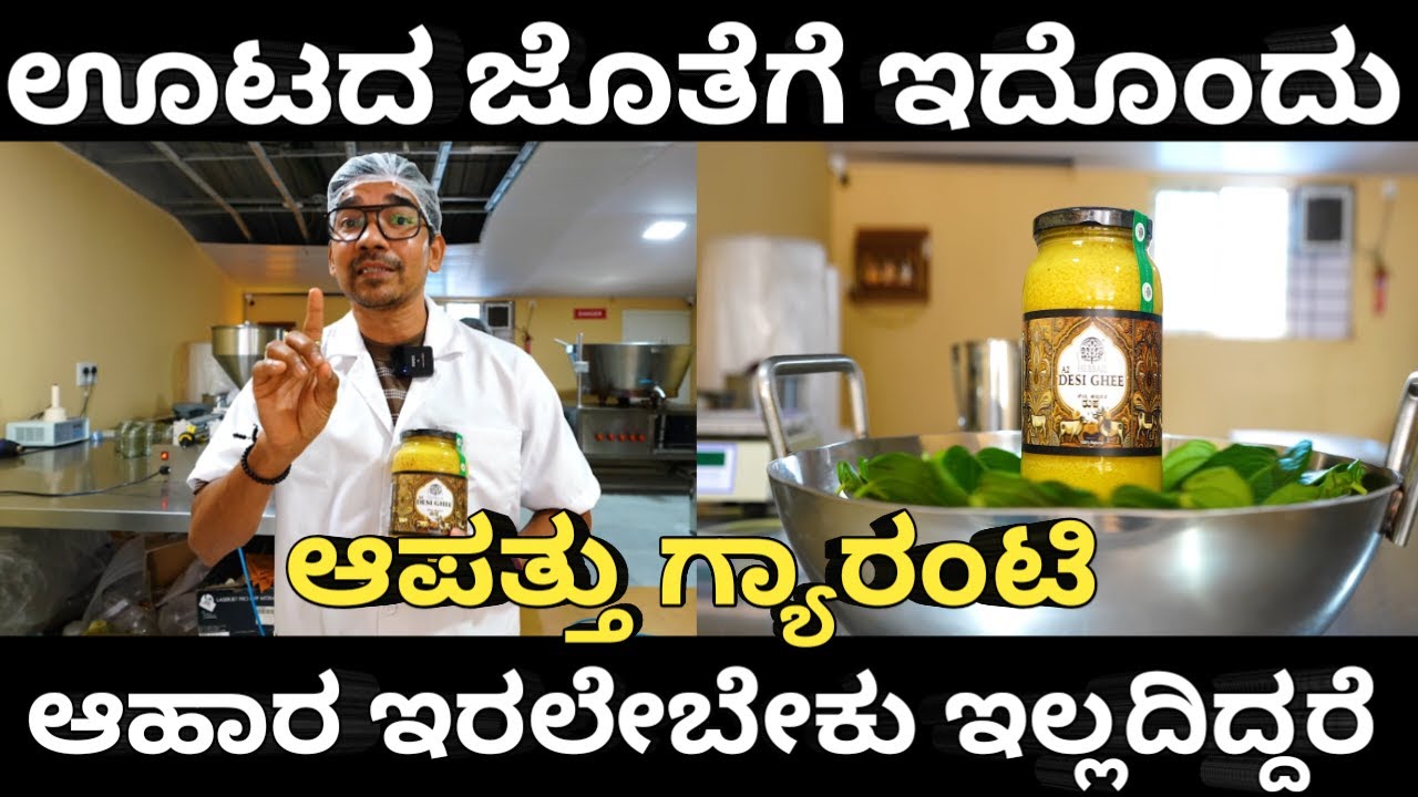 ಈ ಆಹಾರ ತಿನ್ನದಿದ್ದರೆ ನಿಮ್ಮ ದೇಹಕ್ಕೆ ಗ್ಯಾರಂಟಿ ಇಲ್ಲ, ಪ್ರತಿ ದಿನ ಇದನ್ನು ತಿನ್ನಿ