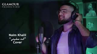 أغنية ملحم زين"انت مشيتي" cover باحساس جميل 💔"enti mshiti”💔
