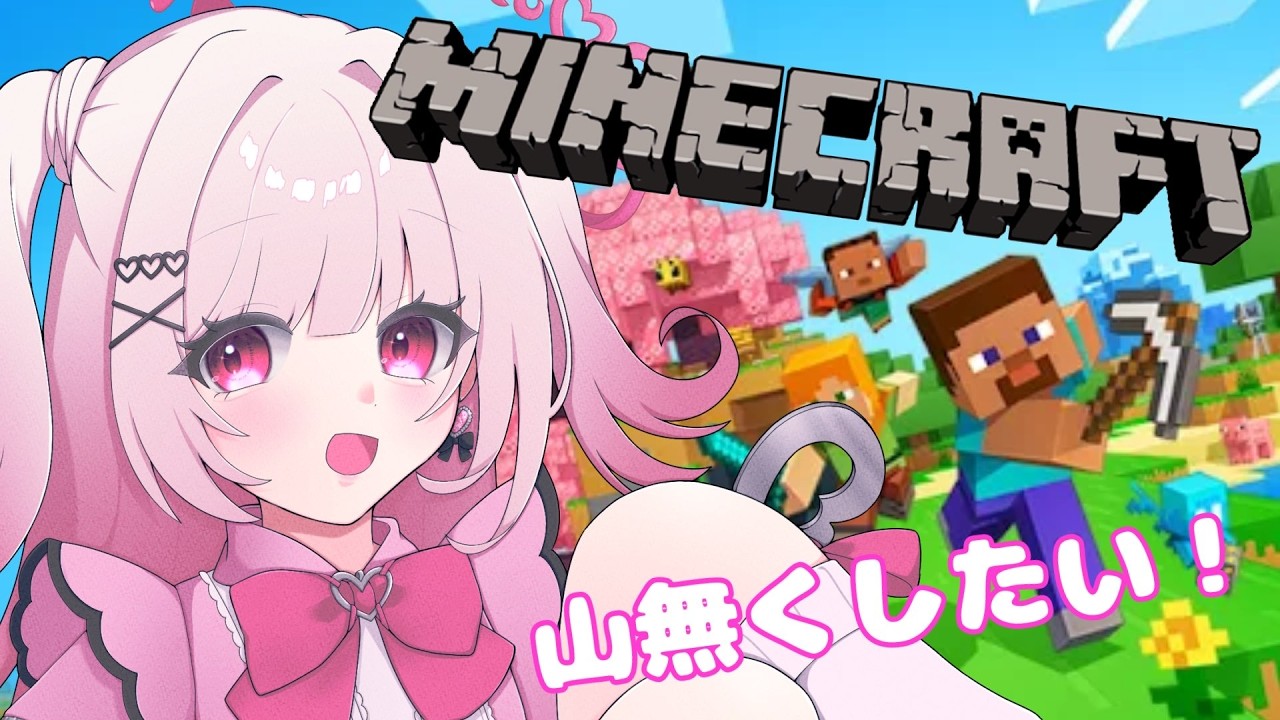 【 #minecraft 】山崩すぞおおお【 #新人Vtuber #山田恋羽 】