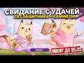 🔴 LIVE ► ЗАКРЫТЬ ИВЕНТ ЗА ЧАС! Свидание с удачей в Aion Classic | Фарм Цветов и Сет Защитника