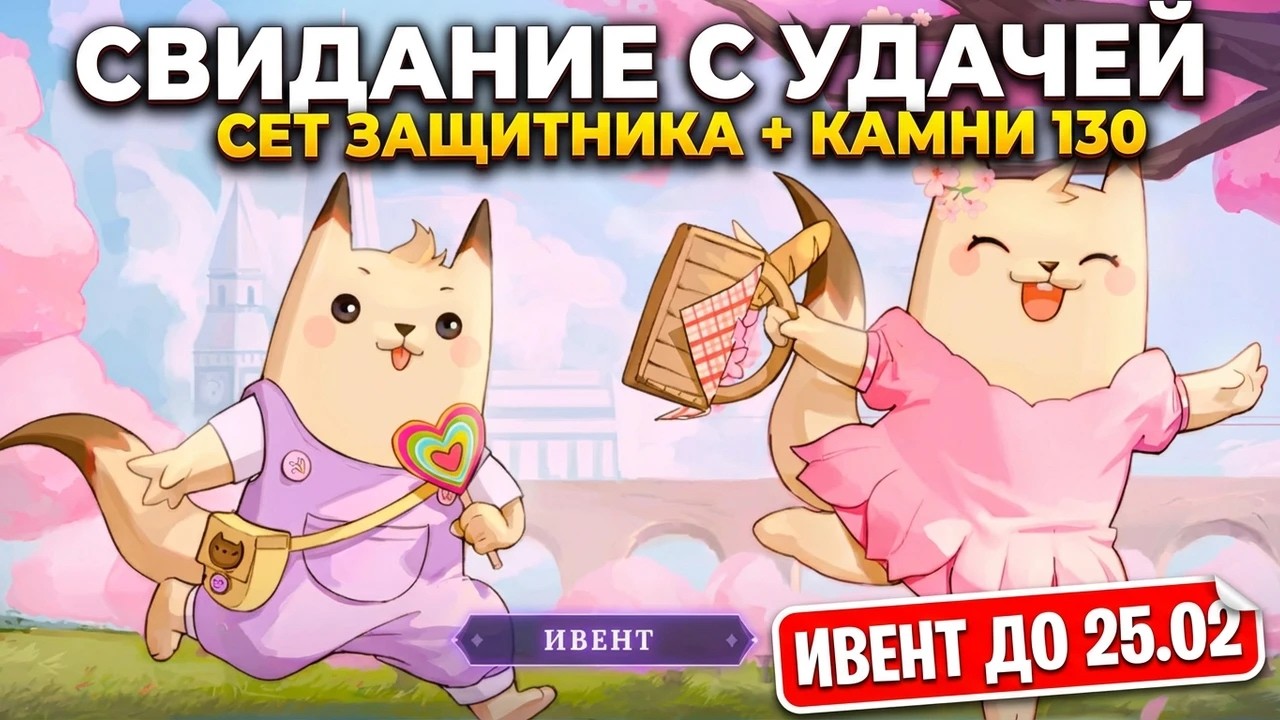 🔴 LIVE ► ЗАКРЫТЬ ИВЕНТ ЗА ЧАС! Свидание с удачей в Aion Classic | Фарм Цветов и Сет Защитника