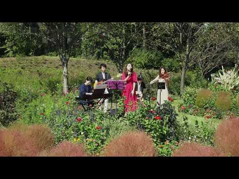 【公式】ガーデンネックレス横浜2022　秋の里山ガーデンフェスタ　ミニコンサート（10/2） TopOfTheWorld