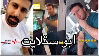 فهد العرادي شوفوا شصار في ابو ستلايت بسبب اعلاني 