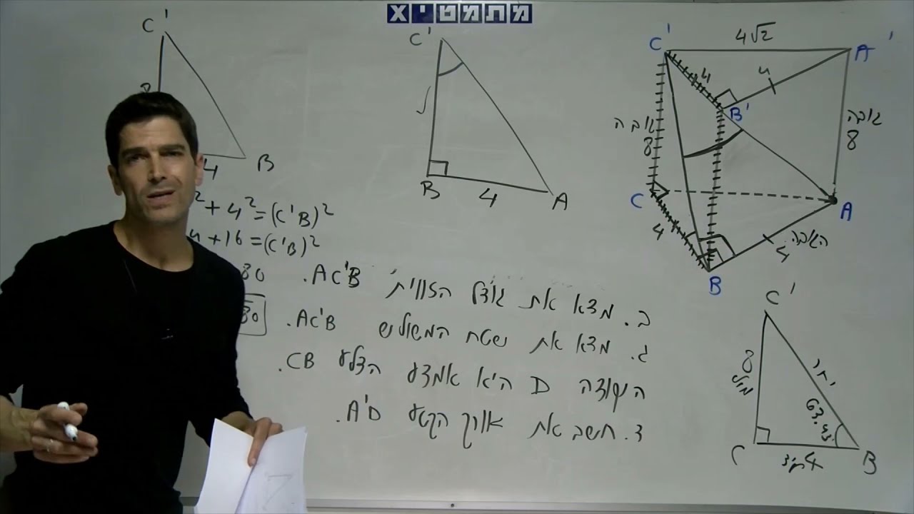 פתרון בגרות במתמטיקה חורף 2020  לתלמידי 4 יחידות - שאלון 482 (805) - תרגיל 2