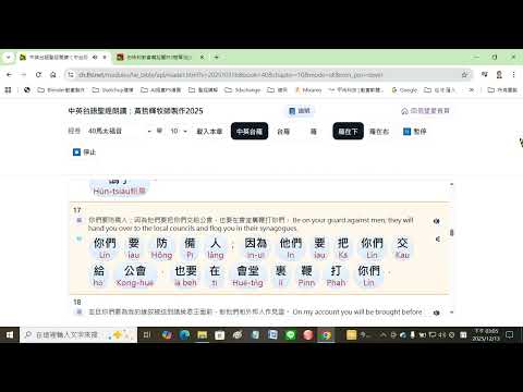 您沒有觀看「馬太福音10章合和本聖經用台語朗讀：黃哲輝牧師」的權限。 pic