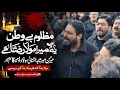 Mola Raza Noha Mir Hasan Mir Sonu Monu Yeh Mera Mola Raza Hai 23 Zilqad Shahadat Noha 