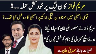 Ep-337 || why maryam nawaz gave interview to mansoor ali khan? -
siddique jaan