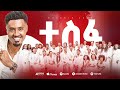 ተስፋ ቢንያም መኮንን Biniyam Mekonen Tesfa New Gospel Song 2025