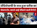 Prateek Yadav Postmortem Report : पोस्टमार्टम खत्म, रिपोर्ट में बड़ा खुलासा? | Akhilesh Yadav