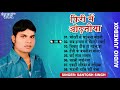     santosh singh super hit audio song  firi mein odhaniya  bhojpuri sadabahar song