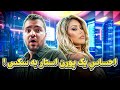 مصاحبه بریجیت بی پورن استار درمورد سکس 
