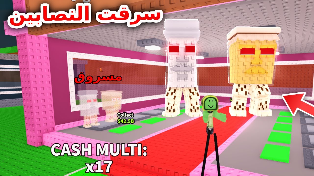 دخلت سيرفرات النصابين وسرقت منهم اغلى حاجة !! ( اتسرق مني ) Steal a brainrot