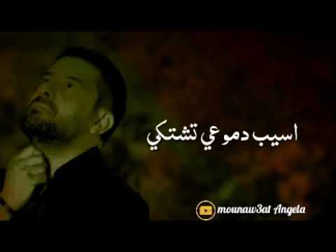 يجوني يشكو همهم حالات واتس اب