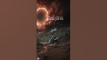سورة الاسراء#احاديث #السنة_النبوية #الرقية_الشرعية #قرآن #راحة_نفسية #اكسبلور
