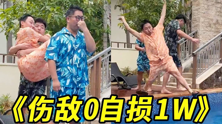 憋笑猜谁踢我挑战！峻宁这次伤敌0自损10000！怎么会这么倒霉？#搞笑#整蛊#损友#峻宁峻宁
