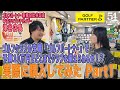 【ゴルフパートナー】予算10万円でもこれだけ揃う!クラブ購入企画 PART1