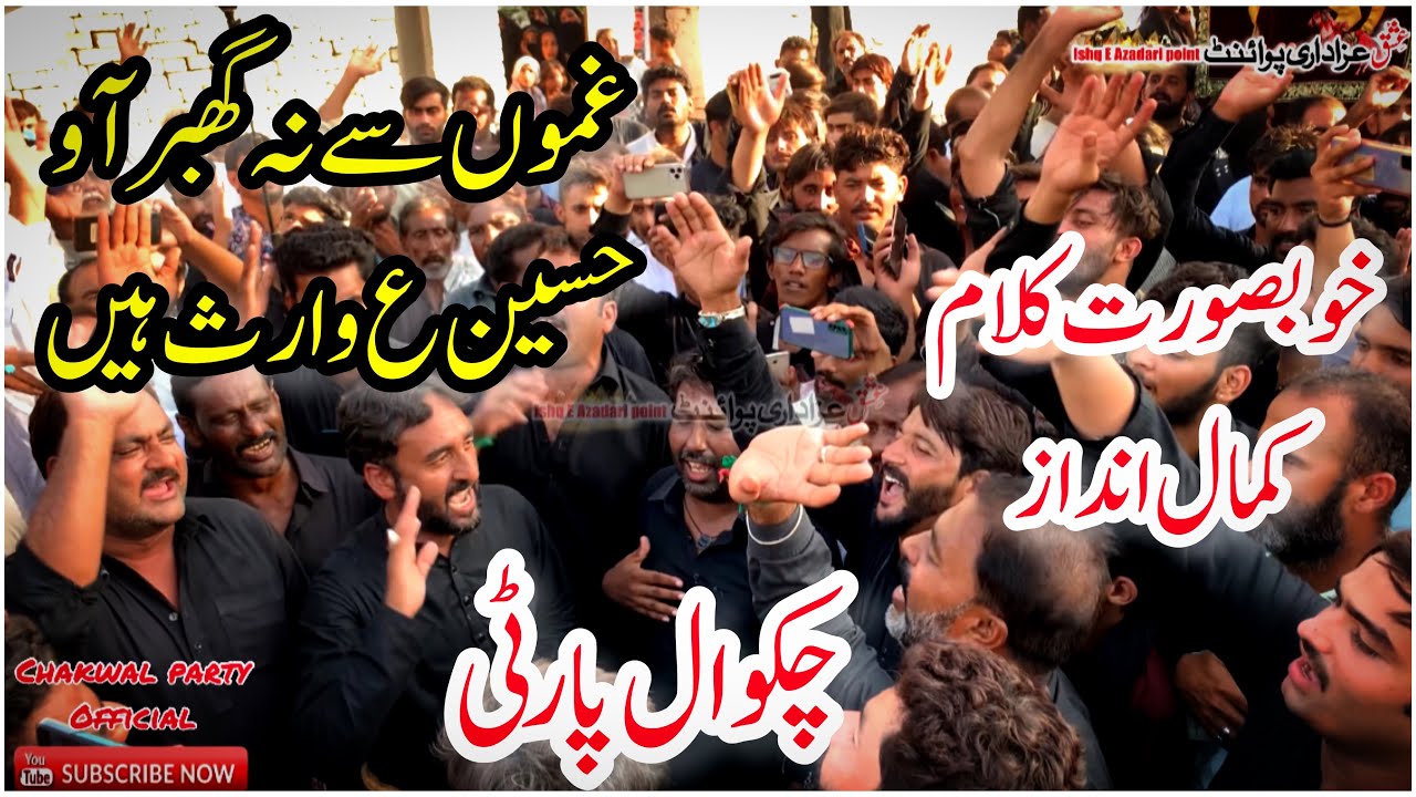 Chakwal Party Kalam|Ghamon Sy Na Ghabrao Hussain Waris Hain|Ustad Ghulam Ali Party|5 Saffar 2021