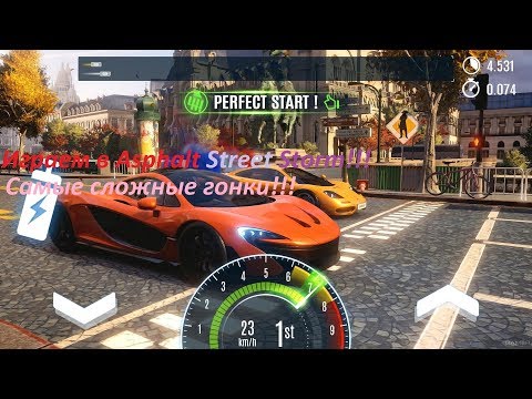 Asphalt: Street Storm прохождение #3. Самые сложные гонки!