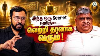 உங்கள் வாழ்க்கையை மாற்றும் ஒரு எளிய பழக்கம் | Speak Less, Listen More