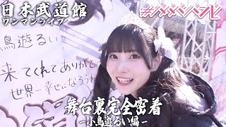 小鳥遊るい 生誕ライブTシャツ 2022年2023年2024年 #ババババンビ 小鳥遊るい】生誕Tシャツ｜9/21（日）20:00～販売スタート