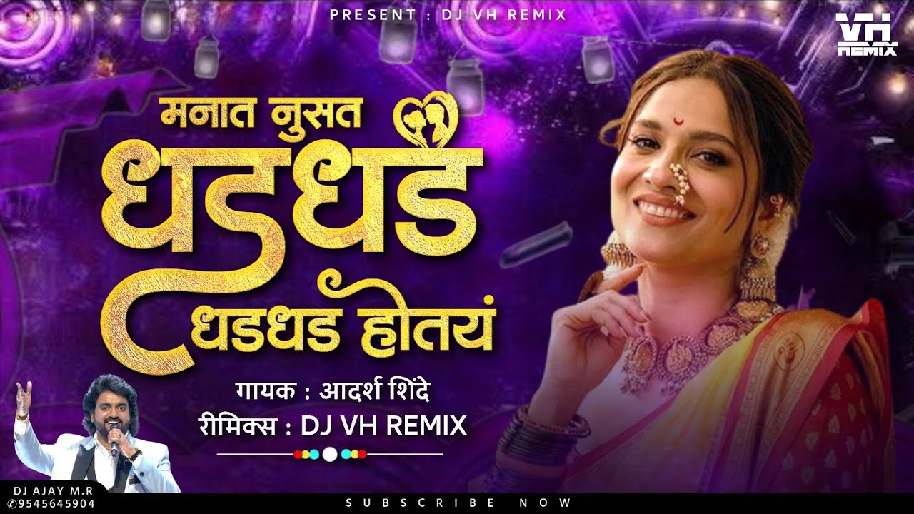 Dolyat Tuzya G Rani Dj Song VH Remix Dhad dolyat-tuzya-g-rani-dj-song-vh-remix-dhad