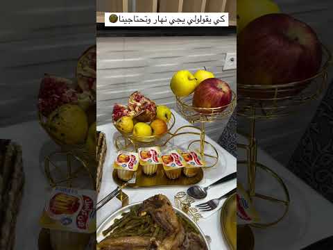 كي يقولولي يجي نهار وتحتاجينا Shorts Short روتينات روتينات المرأة اكسبلور ترند حطةجزائرية