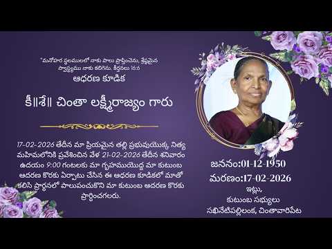 ||  CHINTA LAKSHAMI RAJYAM || 21-02-2026 || BHARGAV LIVE 9666652262