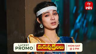 Merupu Kalalu Latest Promo | Episode No 381 | 18th August 2026 | ETV Telugu