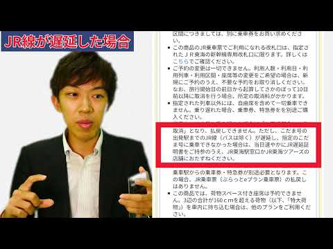 知って得する「ぷらっとこだま」の紹介・宣伝 - 知って得する「ぷらっとこだま」の紹介・宣伝