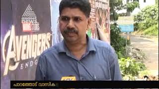 ആശരയമയ രണട പലങങള പളചച പറതതട നവസകള ദരതതതല
