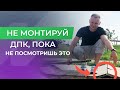 Монтаж доски ДПК нормы расхода и типовые ошибки 