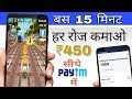 AB DAILY 15 MINUTE GAME KHELKAR ROZ KAMAO ₹450 PAYTM