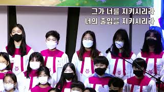 하나님은 너를 지키시는 자 | 리바노스 찬양대 | 부평소년1부