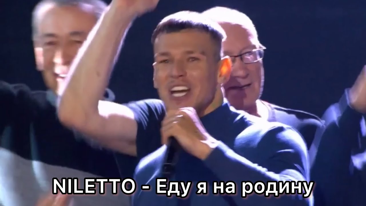 Шоу конфетка наконец то еду на родину