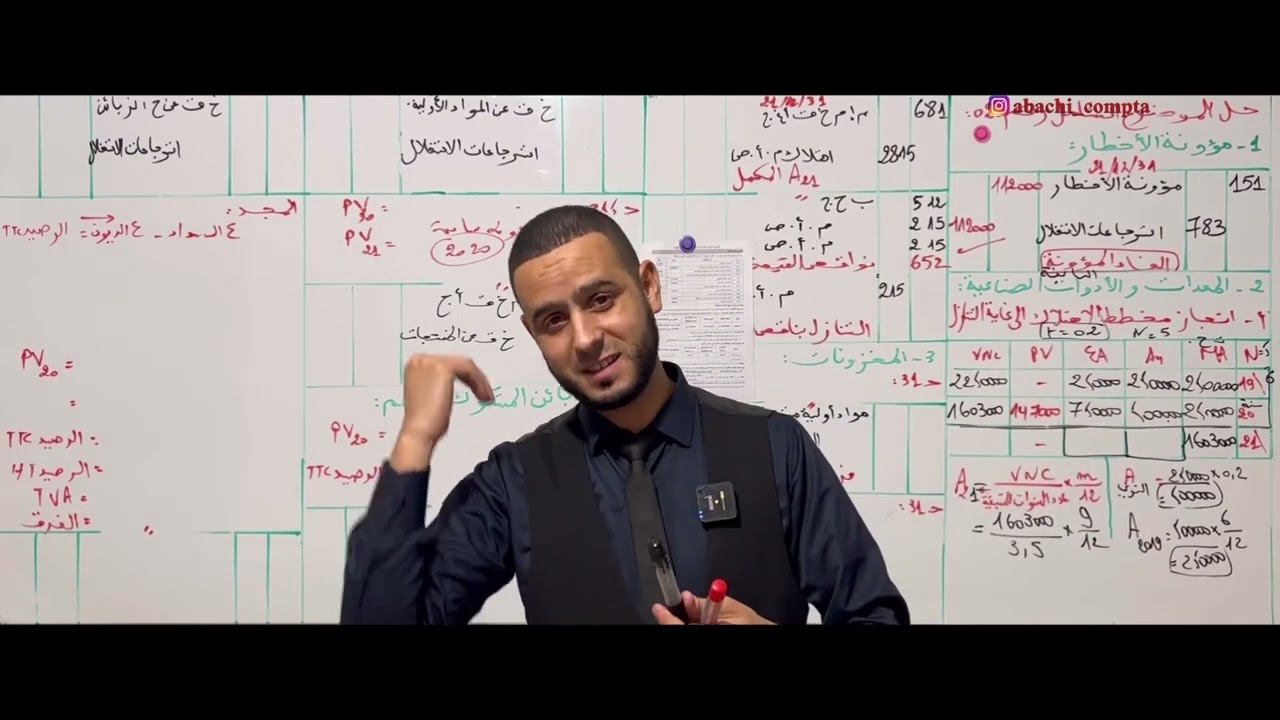 الحصة 13 موضوع شامل رقم 02 مراجعة