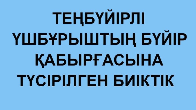 28 см жыныс мүшесімен жыныстық қатынас