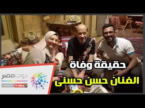 الفنان الكبير حسن حسني قررت الاعتزال بعد وفاة علاء ولي