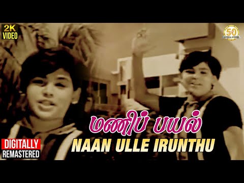 Naan Ulleyirunthu Song Lyrics on YouTube
