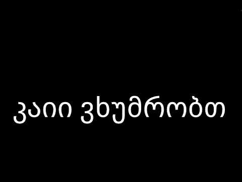 არ შეუხვიო მარცხნივ