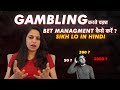 What is money management in gambling 