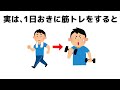 【雑学】誰かに話したくなる筋トレとダイエットの役立つライフハック雑学