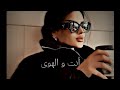 خوليو أنت و الهوى اسوو ASOO