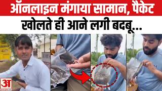 Online Shopping करना पड़ा भारी, Android Device मंगवाया और हो गया Fraud !युवक के उड़ गए होश screenshot 3