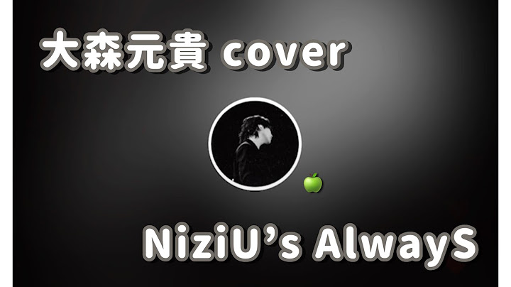 Mrs.GREEN APPLE 🍏 大森元貴 弾き語り AlwayS （instagram live) (NiziU) #mrsgreenapple