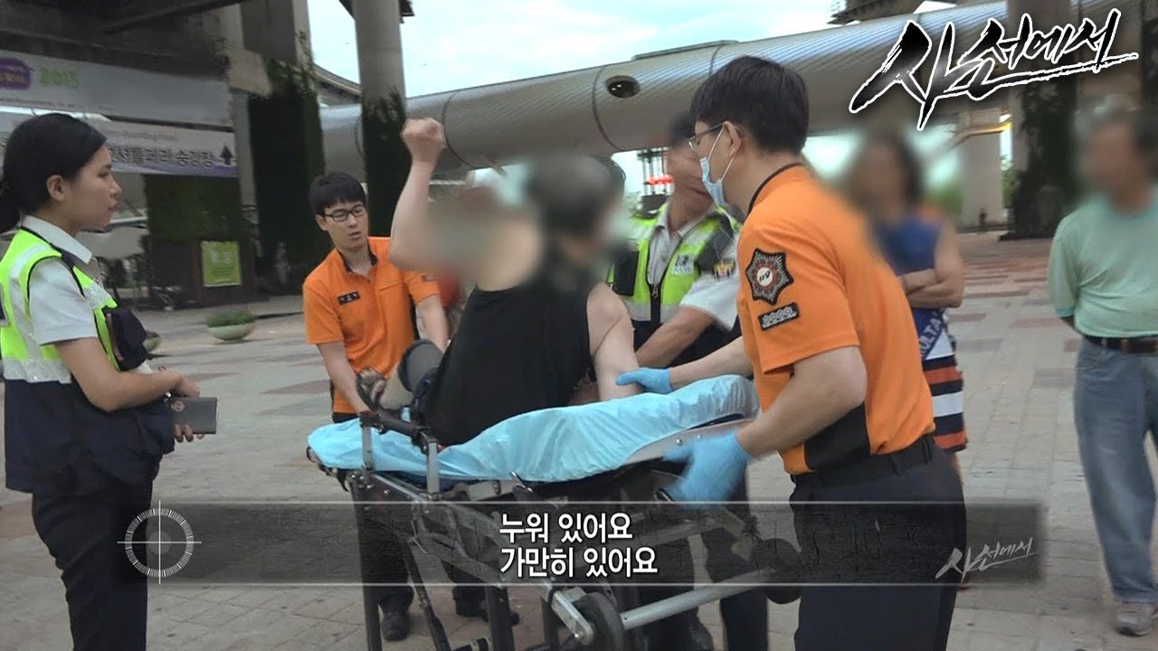 사선에서 - 시민의 안전 명 받았습니다. 충성!